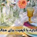 ظروف کرایه چیست